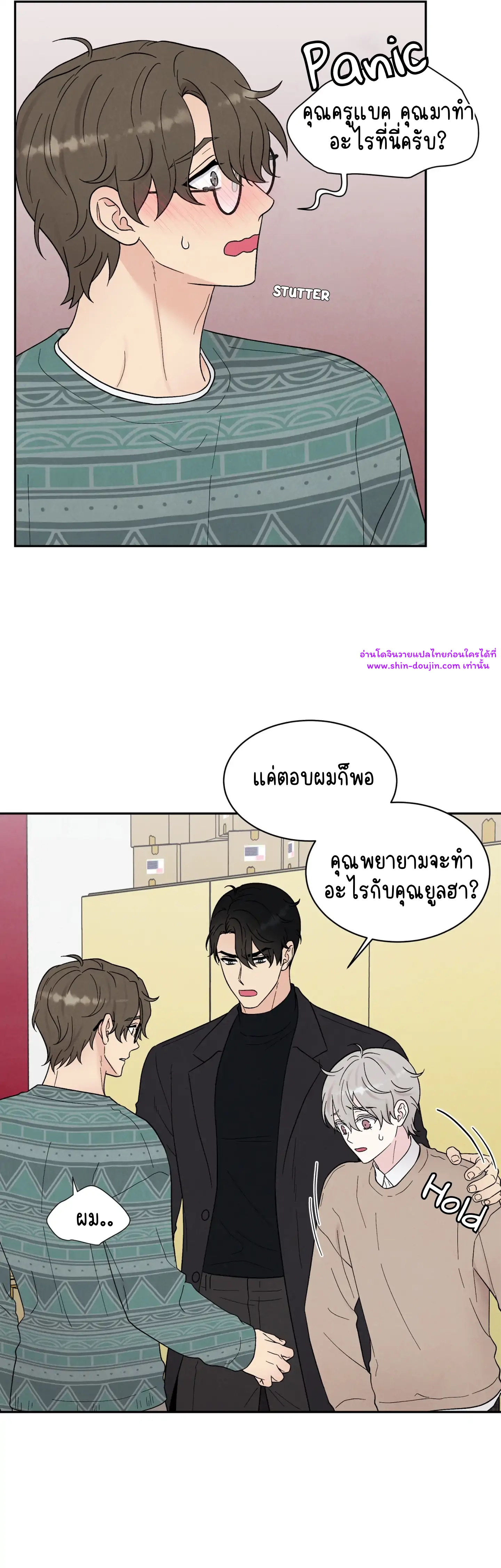 What Is It If It EP 17